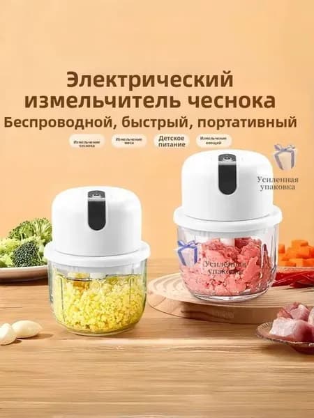 Мини-многофункциональный мясорубка, измельчитель и устройство для приготовления детского питания с тройным режущим механизмом.