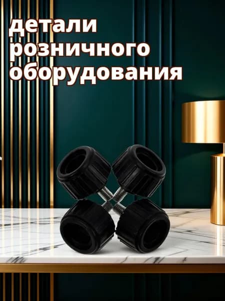 Резиновые ножки с металлическими элементами для платформенных электронных весов, 4 шт