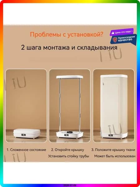Паровой шкаф складной 3 в 1 для одежды, 6000 Вт, нержавеющая сталь, цвет слоновая кость, 139 см