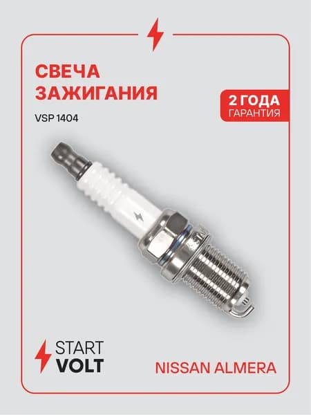 Свеча зажигания для Nissan Almera N16 STARTVOLT VSP 1404