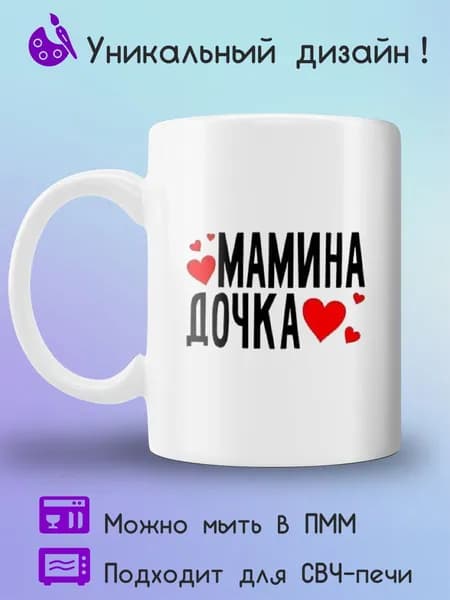 Jolly Prints Кружка 330 мл 1 шт