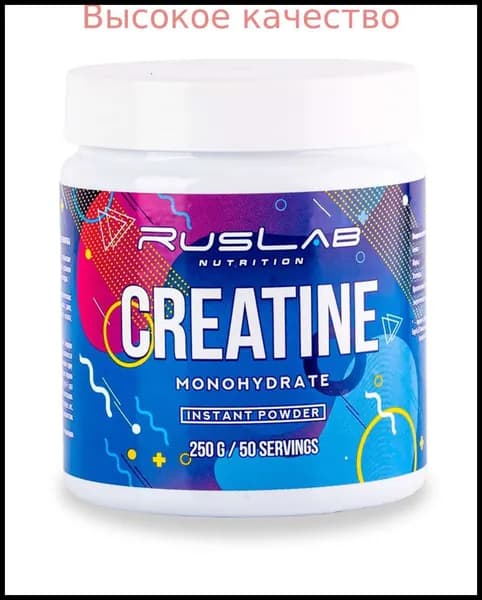 Хиты продаж 2026 годаАминокислота CREATINE MONOHYDRATE (250 гр),вкус натуральный