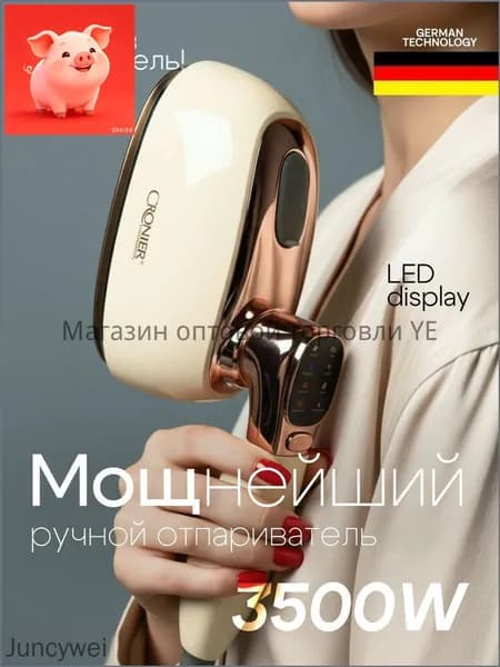Мощный ручной отпариватель, качественный для одежды