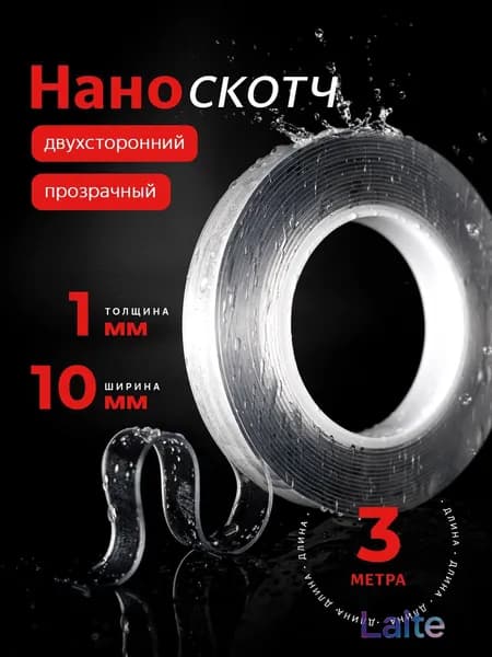 Клейкая лента канцелярская 10 мм x 3 м, 1 шт.