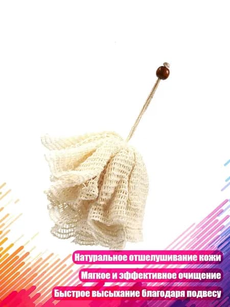 Средство для душа