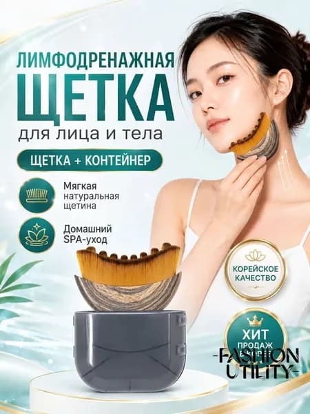 Щетка для сухого массажа