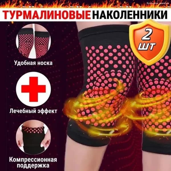 Защита колена, размер: 10 (XL)