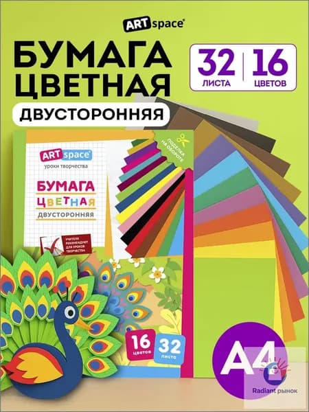 Бумага цветная A4, 32 лист., шт