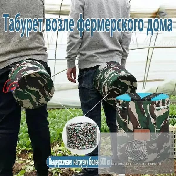 Садовый стул, Пенополиуретанх25х25 см, 1 шт