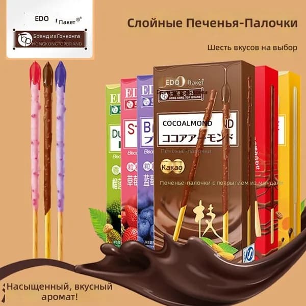 Палочка-печенье EDO Pack со вкусом черники, 32 г