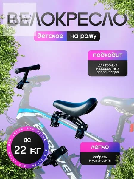 Велокресло детское