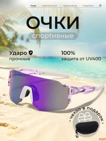 Очки для сквоша