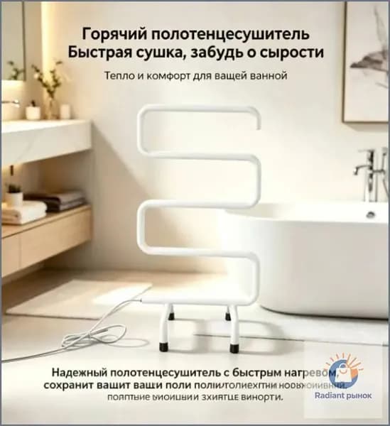 Полотенцесушитель Электрический 450мм 800мм форма S-образная