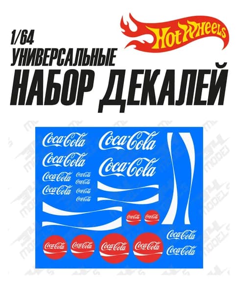 Набор универсальных декалей для Hot Wheels
