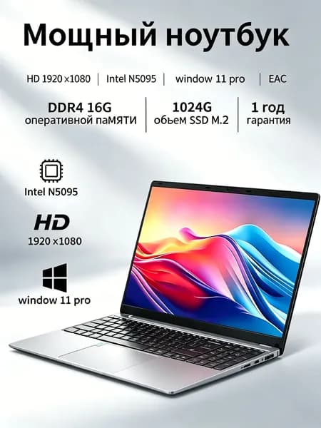 Портативный ноутбук 15 6 дюймов FHD 16 ГБ ОЗУ 1024 ГБ SSD Ноутбук 15.6", Intel Core E8290, RAM 16 ГБ, SSD 1024 ГБ, Windows Pro, хром, лазурный, Русская раскладка
