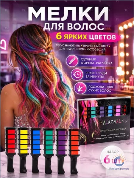 Краска для волос