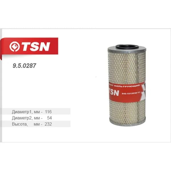 Фильтр масляный маз 5335/5334/5440/5549/53371 TSN 9.5.0287