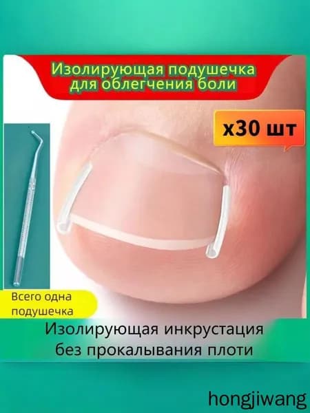 Корректор от вросшего ногтя