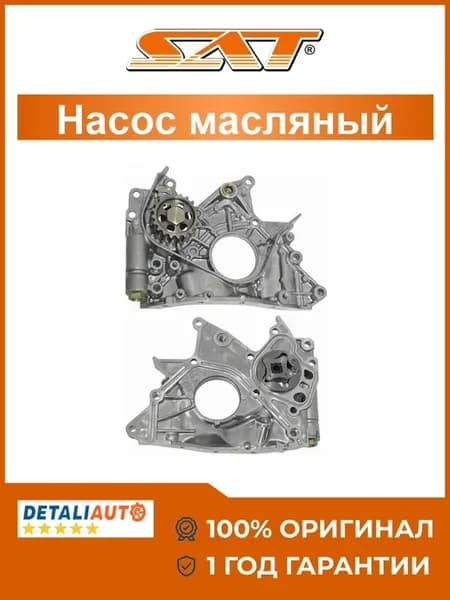Насос масляный 1C 2C-T 3C-T