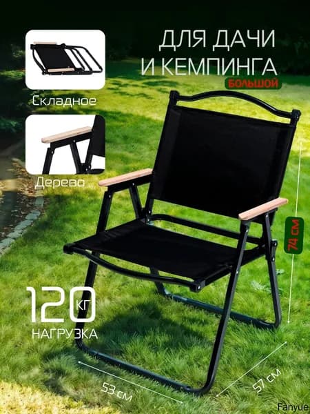 Стул, 1 шт.