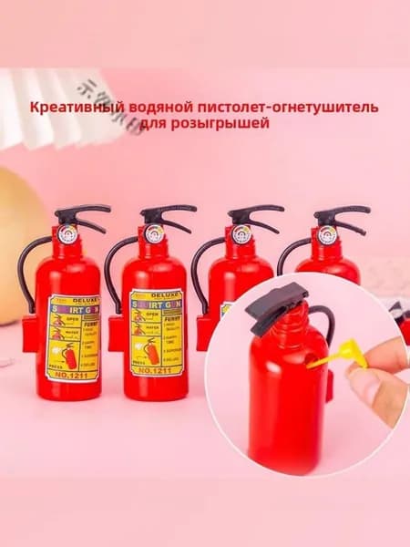 Детский огнетушитель с пистолетом для воды: веселые игры с водой, большой объем