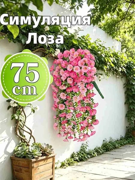 Искусственные цветы