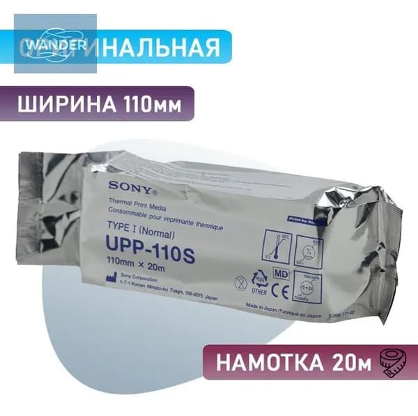 Бумага для принтера