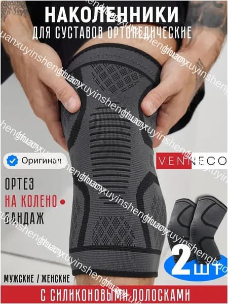 Наколенники для гимнастики, размер: XL