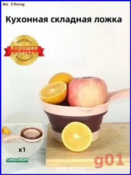 Кухонный ковш