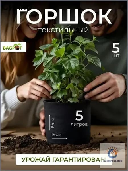 Горшок для цветов 5 л,, 5 шт, цвет черный