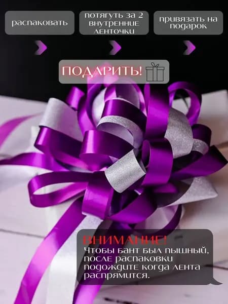 Бант для подарка большой набор 1 штук