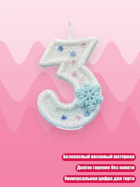 Топпер для торта, 1 уп.
