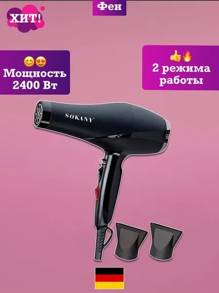 Фен для волос с насадками подарок девушке