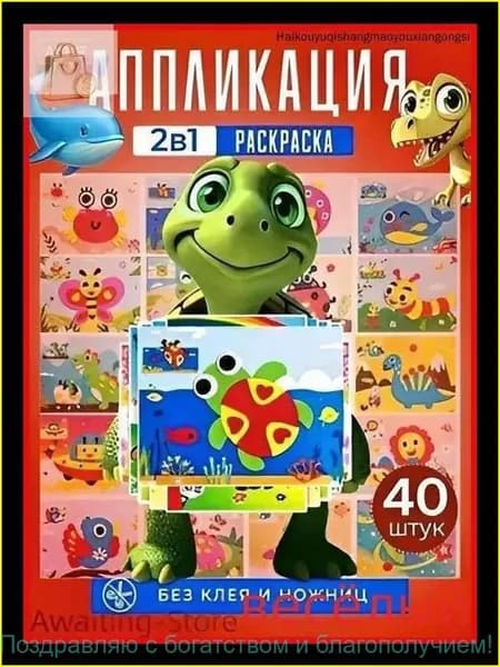 3D объемные наклейки из ЭВА, материалы для приклеивания в детских садах, ручного творчества DIY для детей, развивающие игрушки для мальчиков и девочек,40 шт.