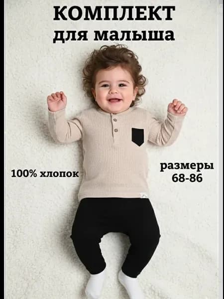 Детский вафельный костюм, лонгслив + брюки на весну