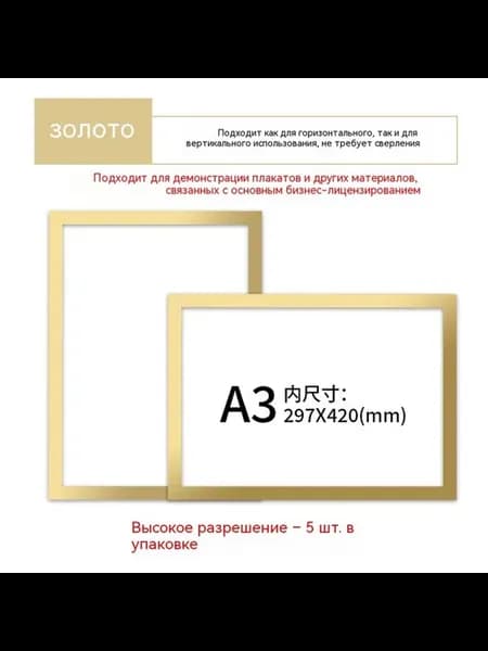Фоторамка 5 упакован