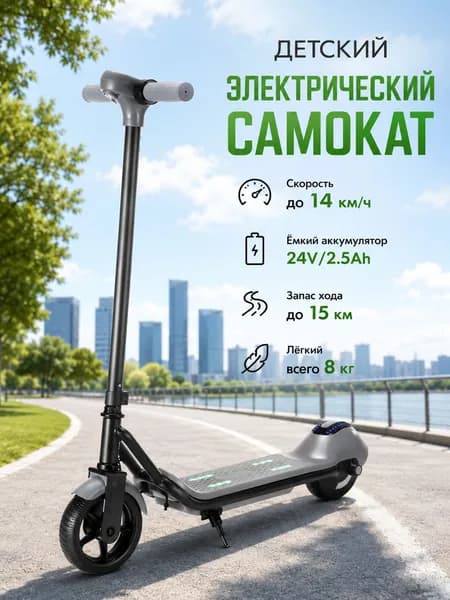 Электросамокат MODEL-20260624-G1FR, серый
