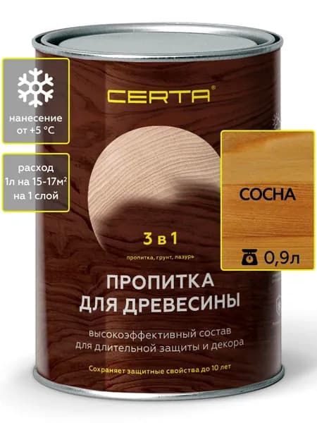 Водоотталкивающая пропитка для защиты древесины CERTA 3 в 1, антисептик для дерева, лазурь, 0,9л Сосна