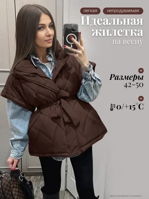 Жилетка осенне-весенняя утепленная безрукавка