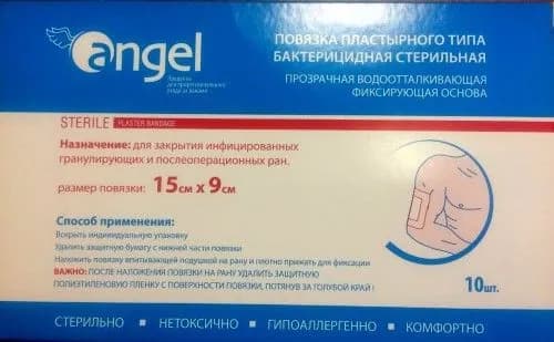 Повязка пластырного типа бактерицидная стерильная 15х9 см 10 шт./ angel/