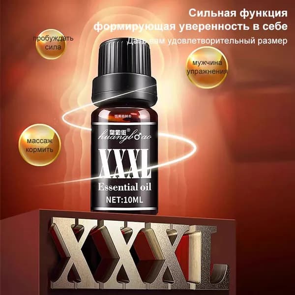 Возбудитель для мужчин, увеличитель пениса 10мл Эффективно увеличьте размер пениса и продлите время полового акта