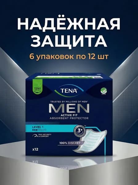 Урологические прокладки для мужчин TENA Men Level 1 (6 упаковок)