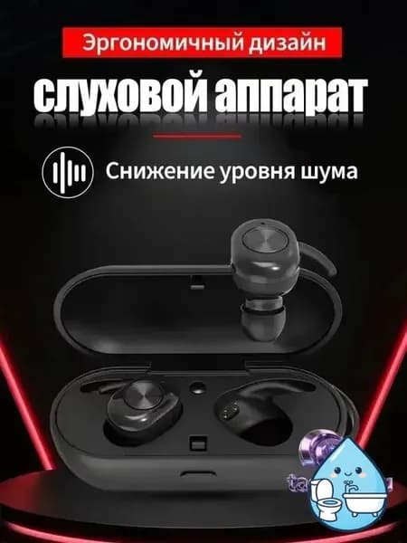 Слуховой аппарат , цифровой усилитель слуха для пожилых и взрослых людей