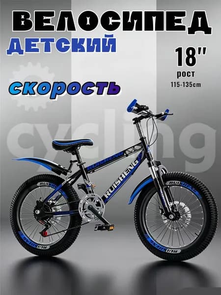 Велосипед Горный, Артикул00086