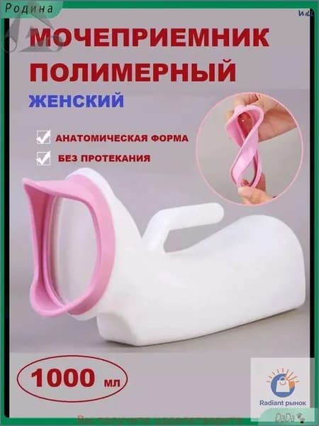 Эксклюзивный мочеприемник подкладной