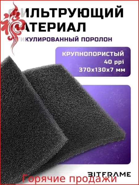 Сменный фильтрующий элемент для вентиляции