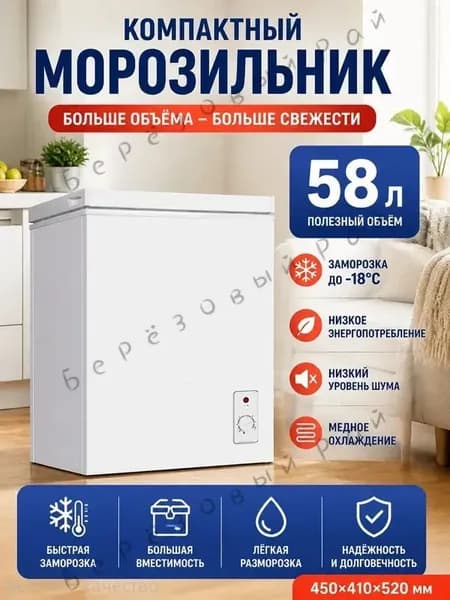 Морозильная камера 019f01a8f770791bba93c5d549c0b40f_1-919-dabingxiangDVLBAKKGCKRLJP, белый