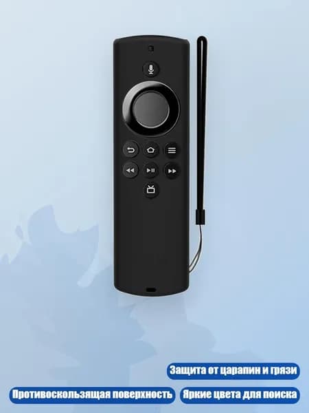 Мягкий силиконовый чехол от пыли для пульта Fire TV, Черный