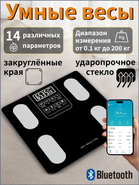 PUDALI Напольные весы, нагрузка 180 кг, точность 100 г