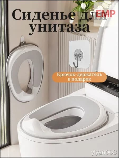 Детская накладка на унитаз